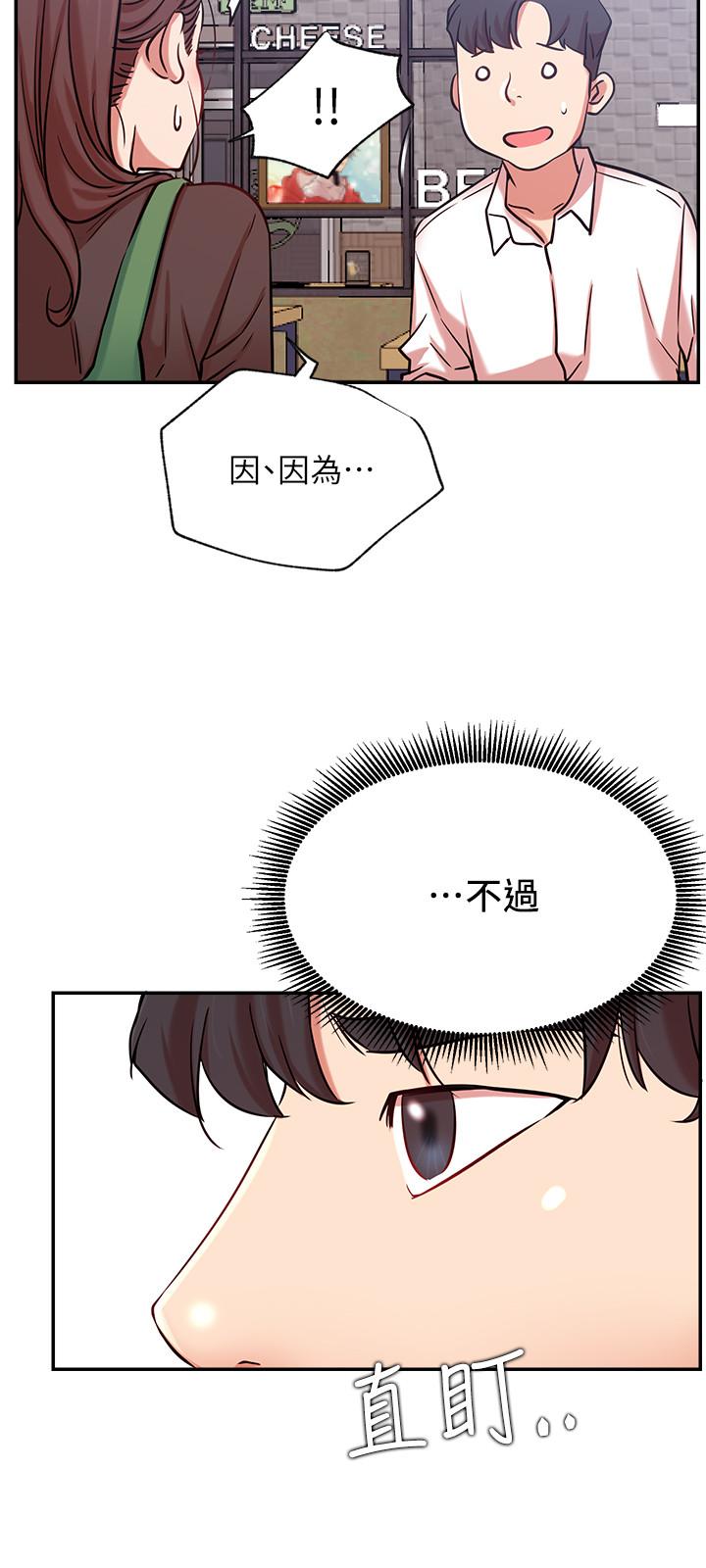 第23話-令人興奮的合體直播 - 第21.jpg页