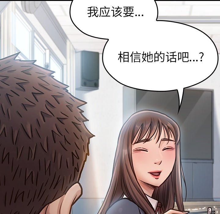 第17话 - 第88.jpg页