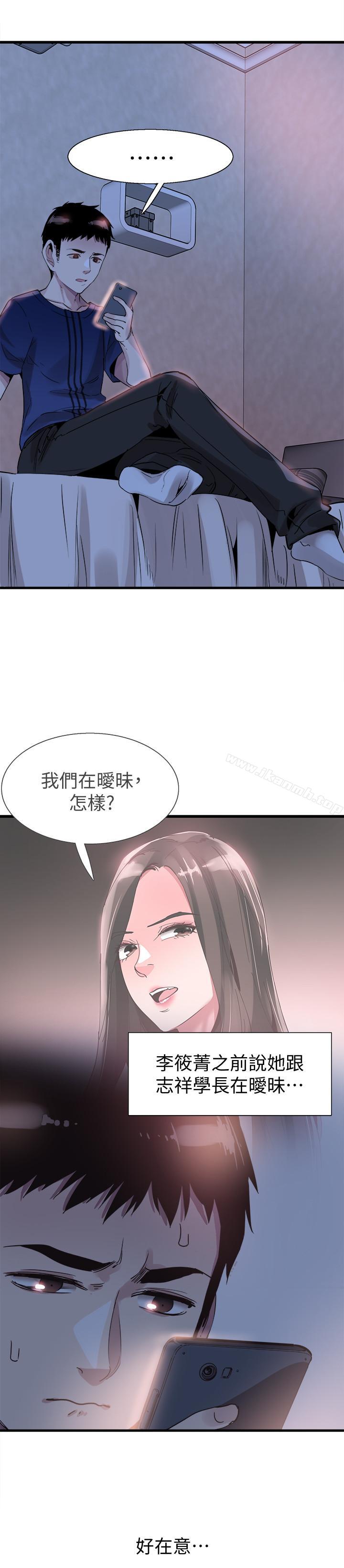 第36话-我的女人由我来守护 - 第19.jpg页