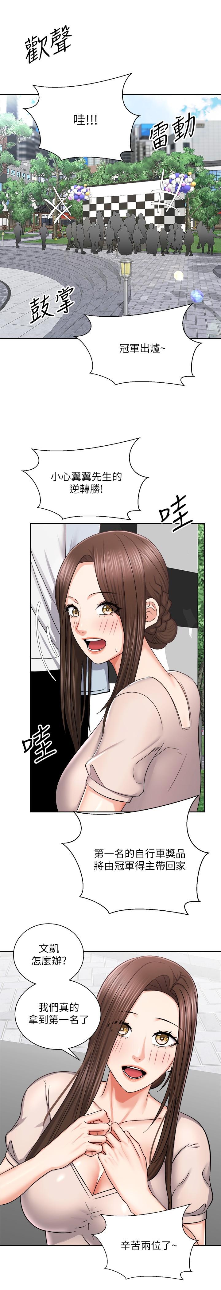 第16話-跟依潔更進一步 - 第24.jpg页