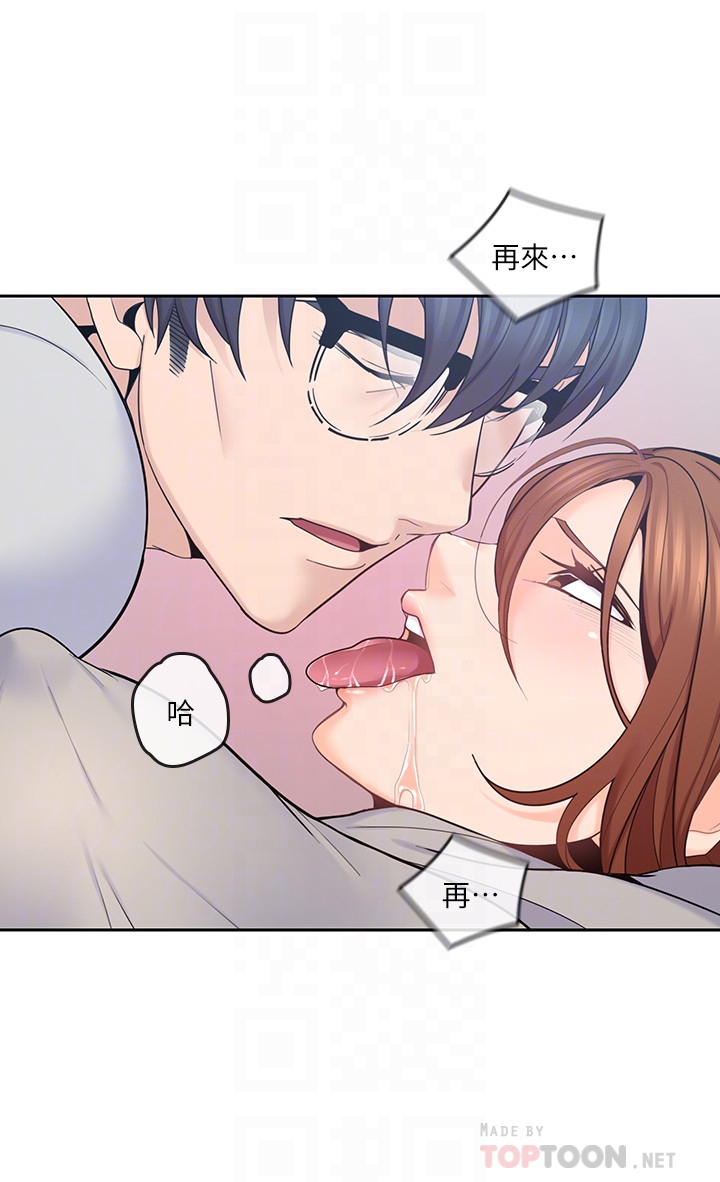 第18話-年輕且慾望強的她 - 第7.jpg页