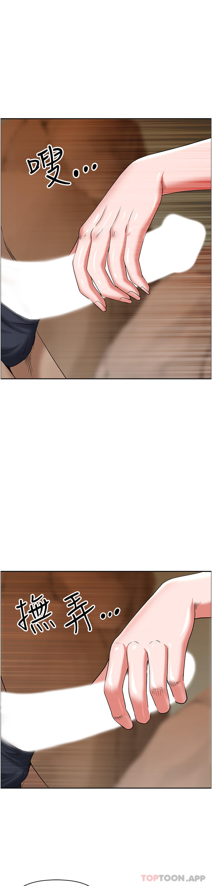 第75话-塞满整嘴的GG - 第26.jpg页