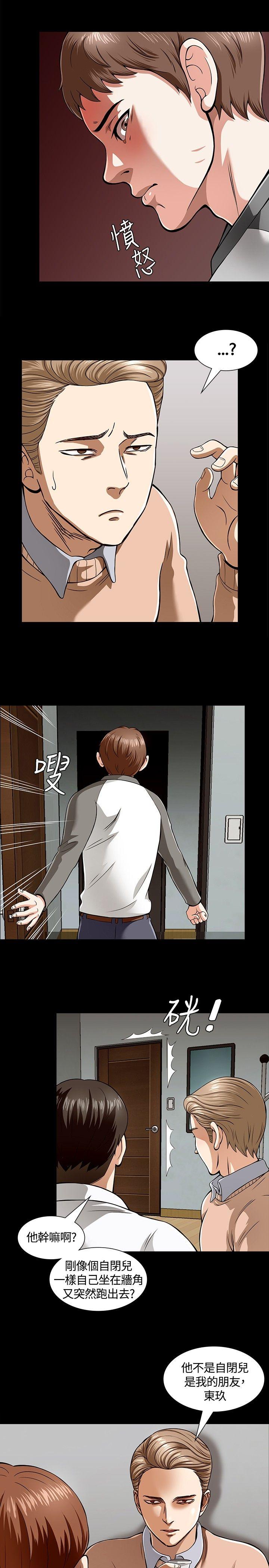 第 3 话 - 第12.jpg页