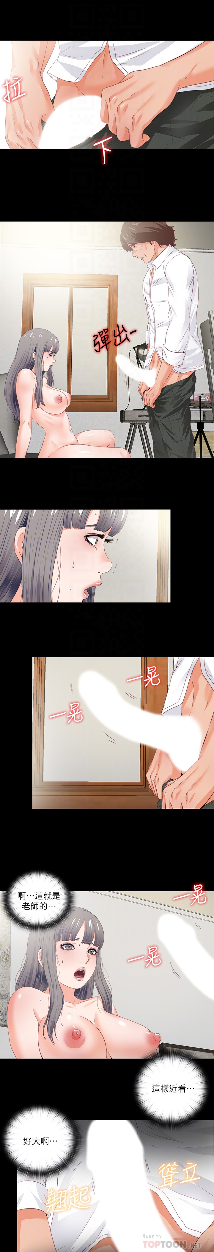第18話-老師，我來幫你 - 第19.jpg页