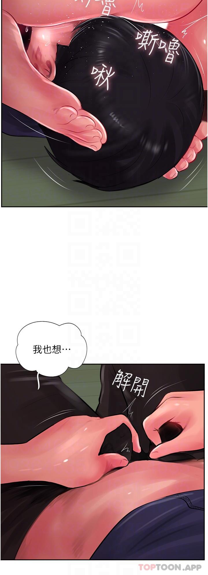 第25话-老闆娘水流不停的蜜穴 - 第10.jpg页