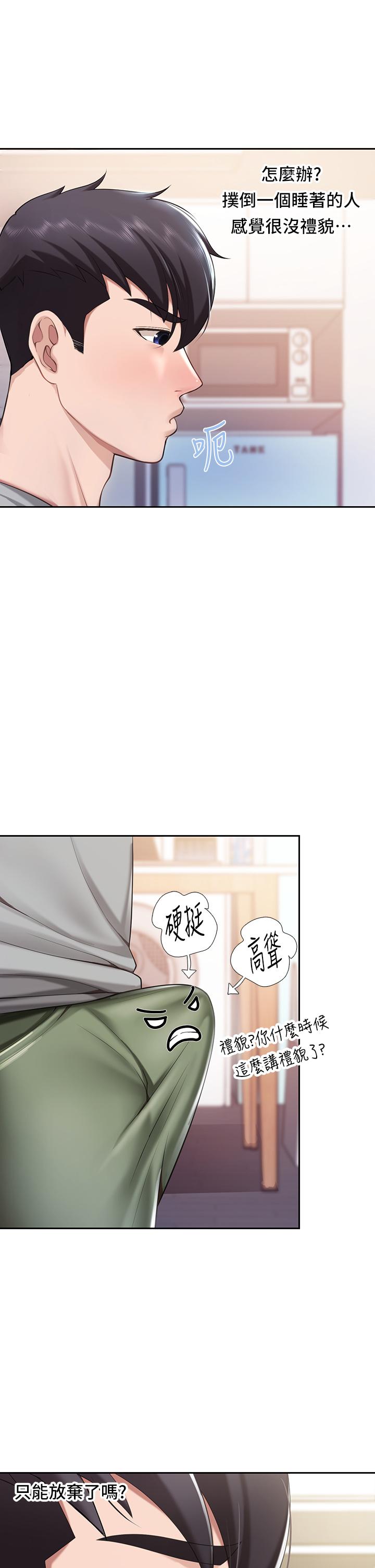 第10話-在戶外品嚐阿姨淫蕩的小穴 - 第41.jpg页