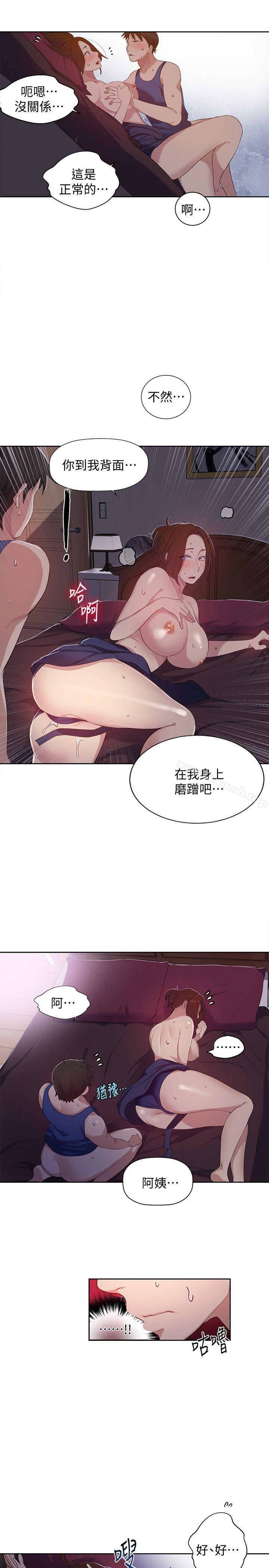 第6話-想做就做吧 - 第8.jpg页