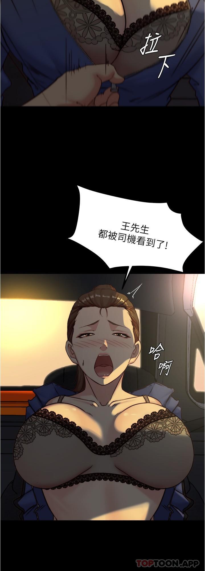 第133话-在计程车里搞车震 - 第25.jpg页