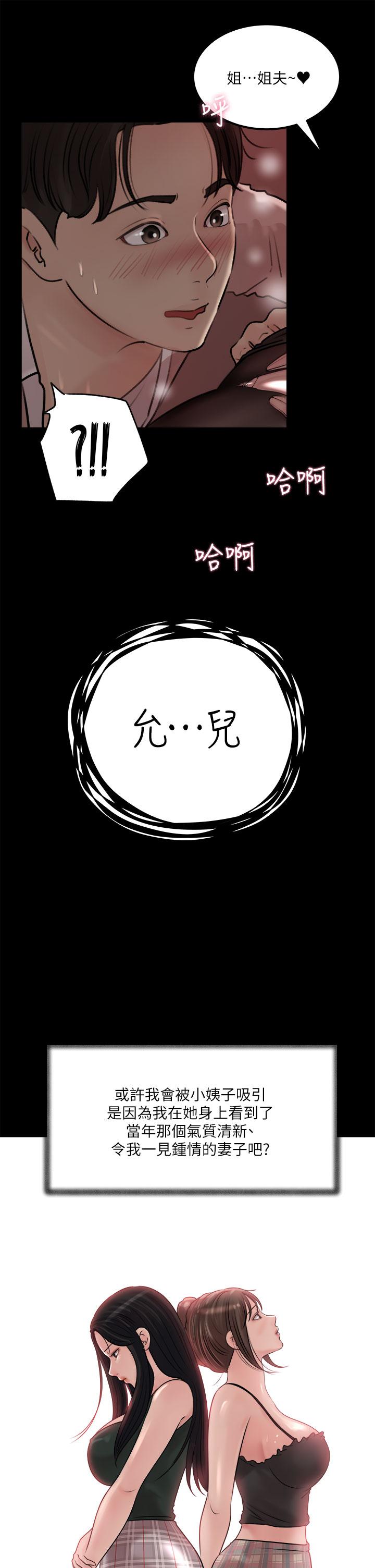 第10話-用你的肉棒教訓我 - 第36.jpg页