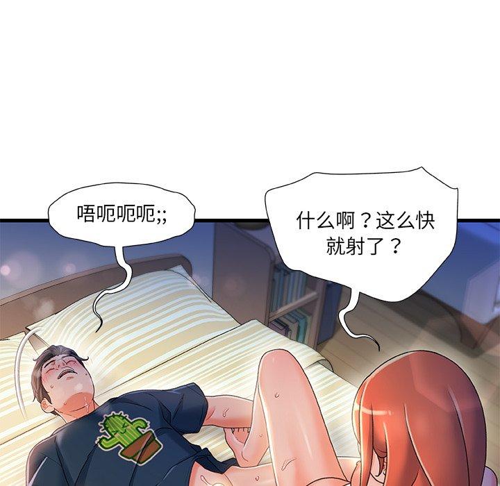 第 40 话 - 第89.jpg页