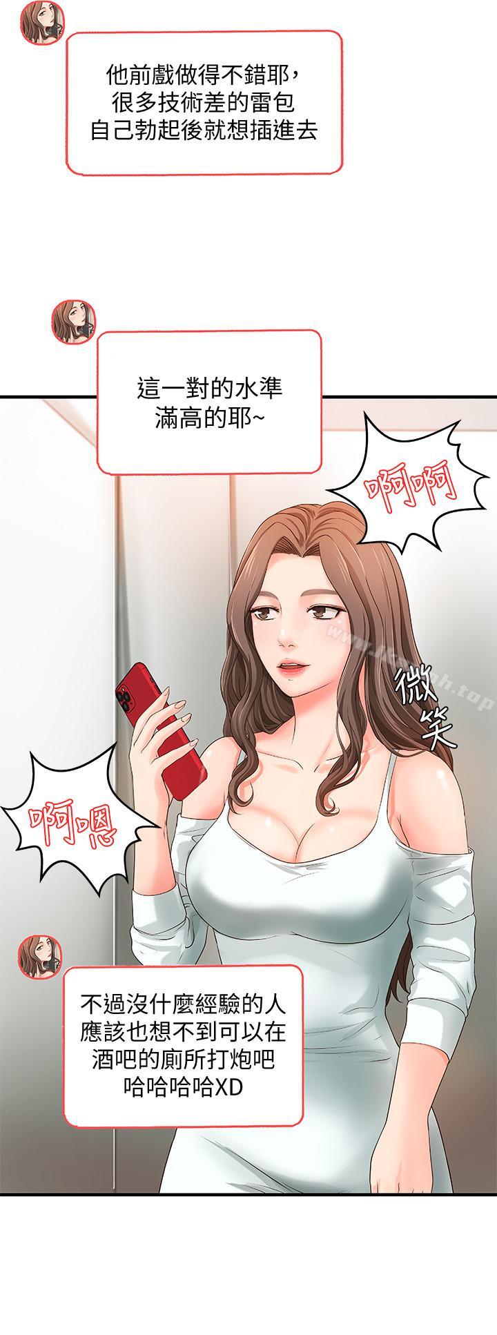 第6話-淫蕩情侶的大膽行為 - 第13.jpg页