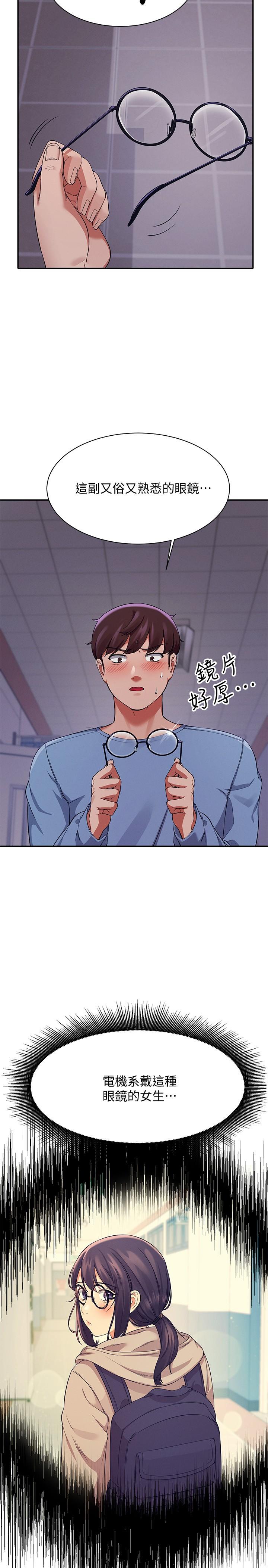第16話-吸睛的火辣身材 - 第21.jpg页