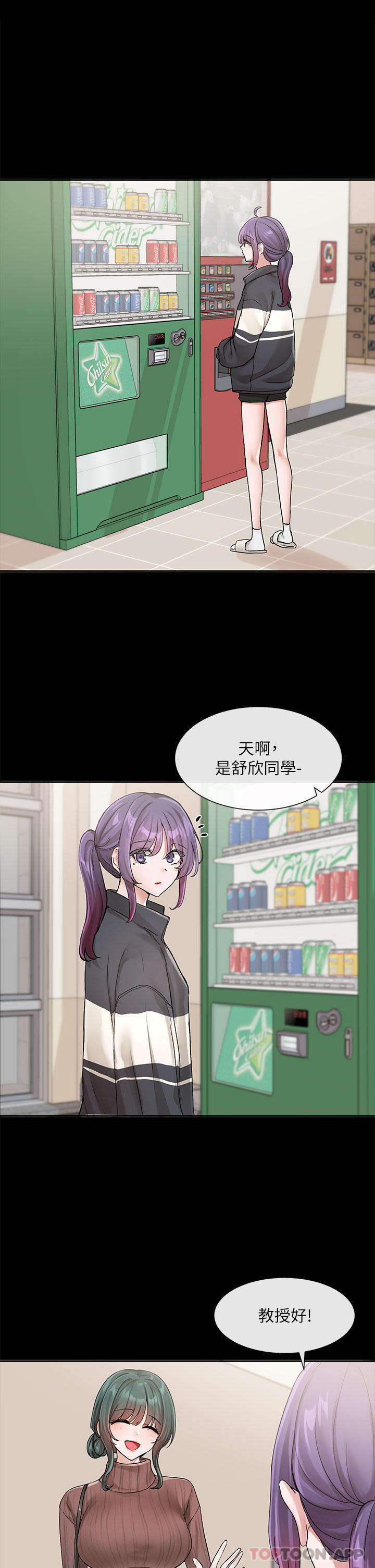第127话-久违地饱餐一顿吧 - 第3.jpg页