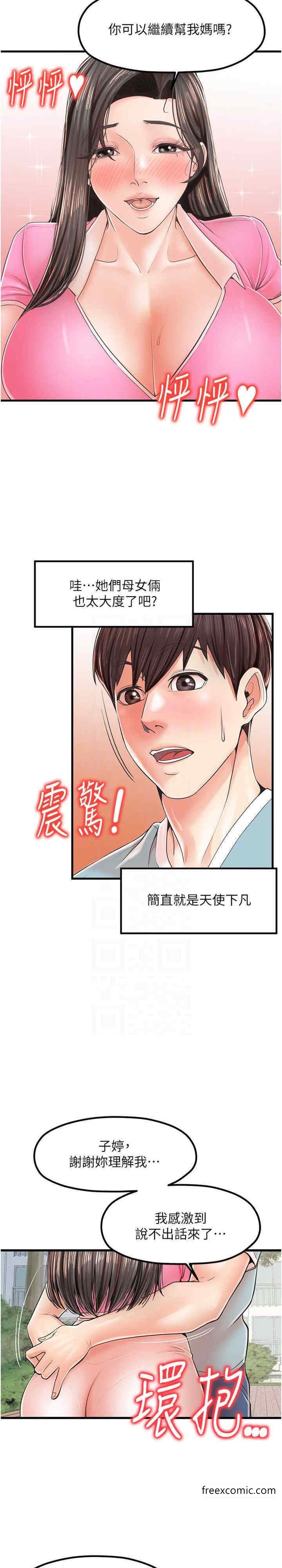 第17话-被折磨到体无完肤 - 第15.jpg页