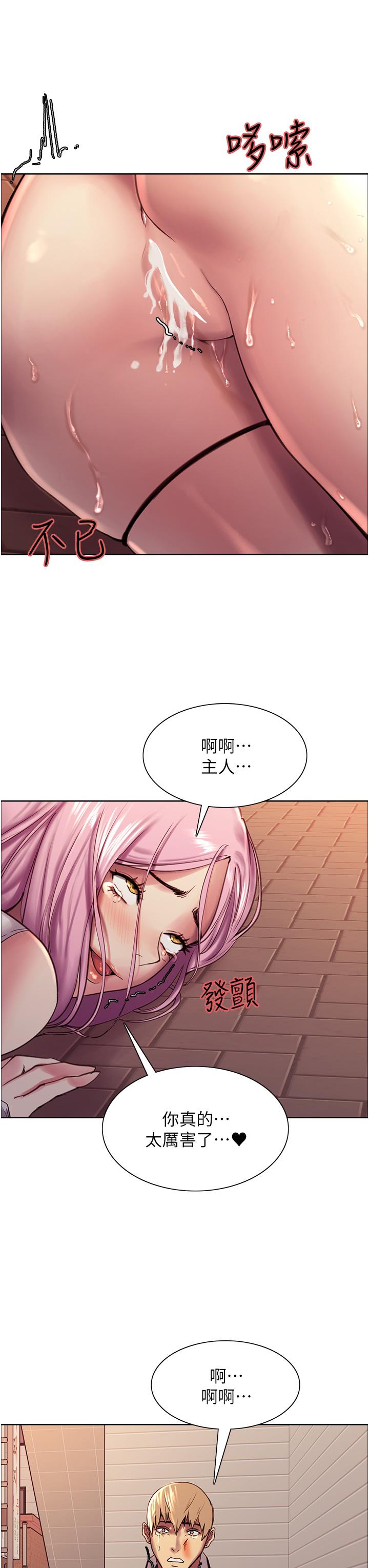 第9話-開箱可愛的處女炮 - 第3.jpg页