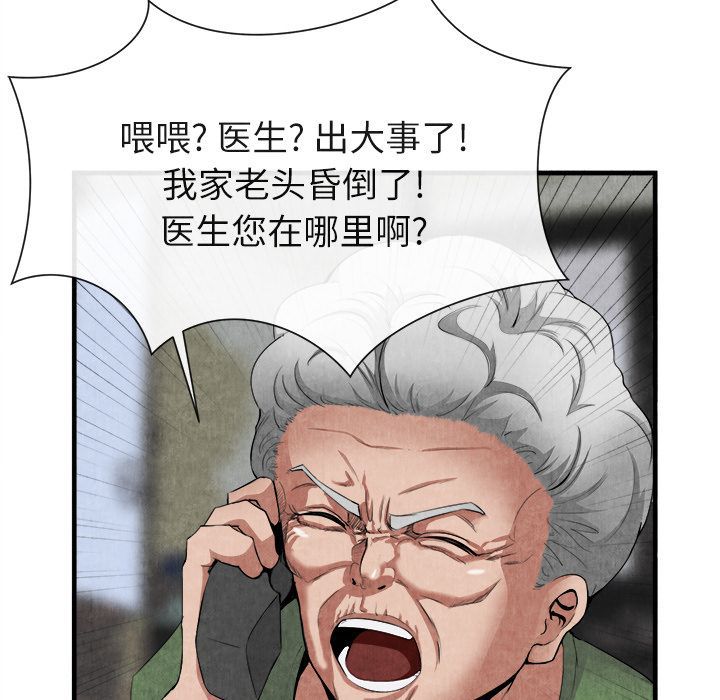 第 23 话 - 第23.jpg页