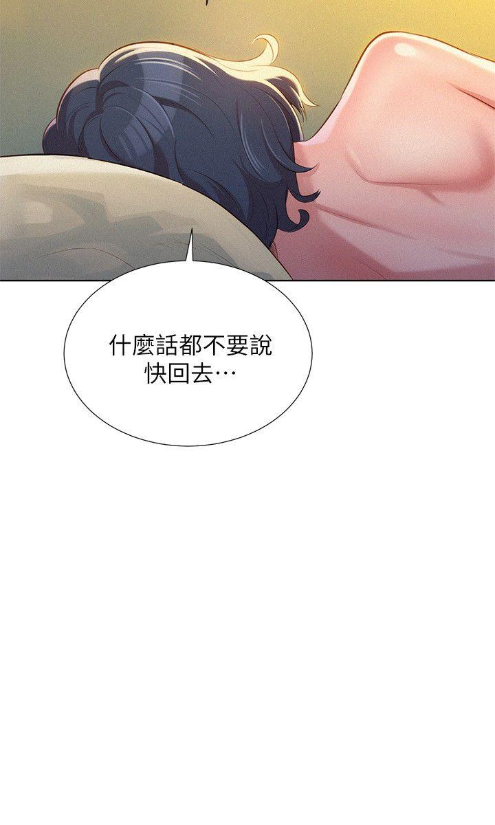 第28话-不要…不要射在裡面… - 第10.jpg页