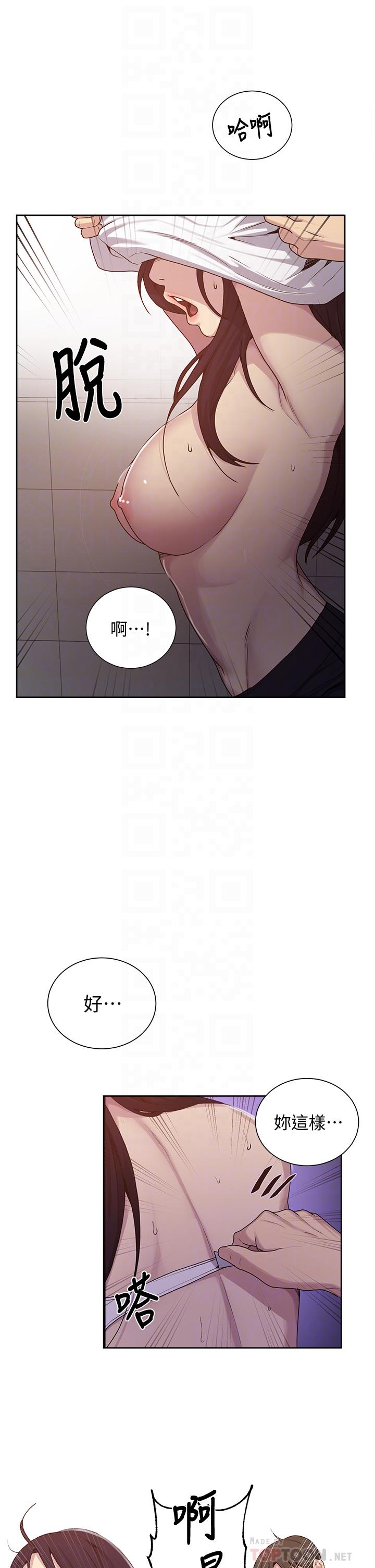 第104話-又熙姊，妳這樣好性感 - 第14.jpg页