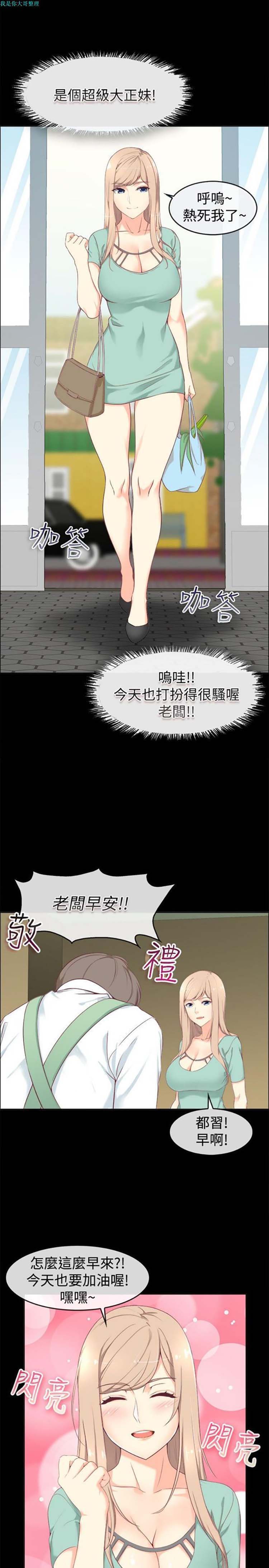 第 75 话 - 第3.jpg页