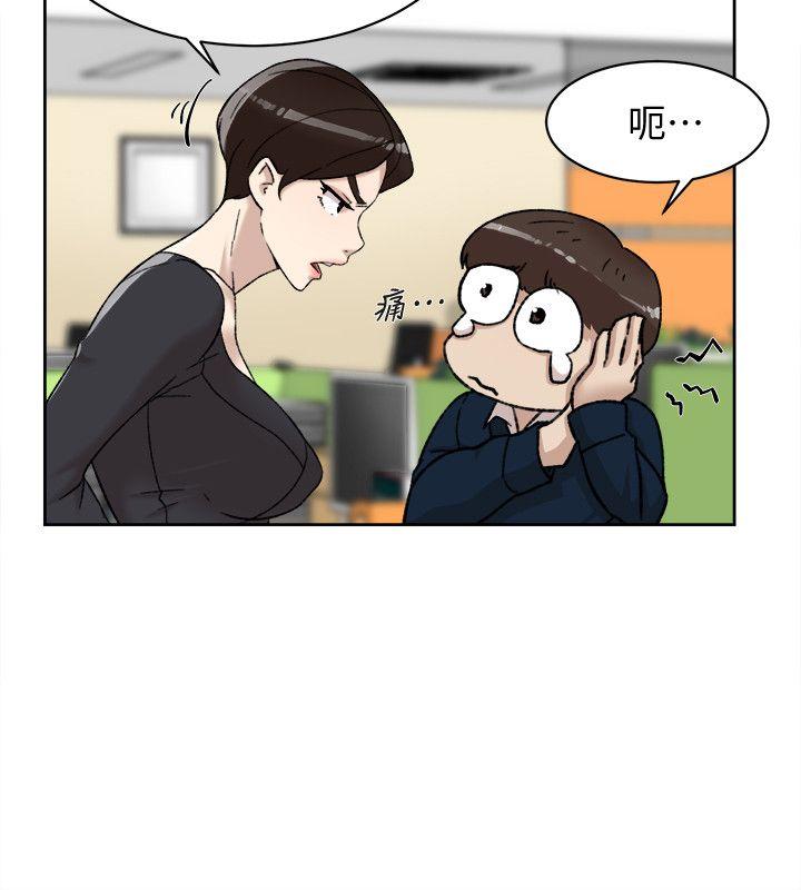 第92话-半夜的公司休息室內… - 第4.jpg页