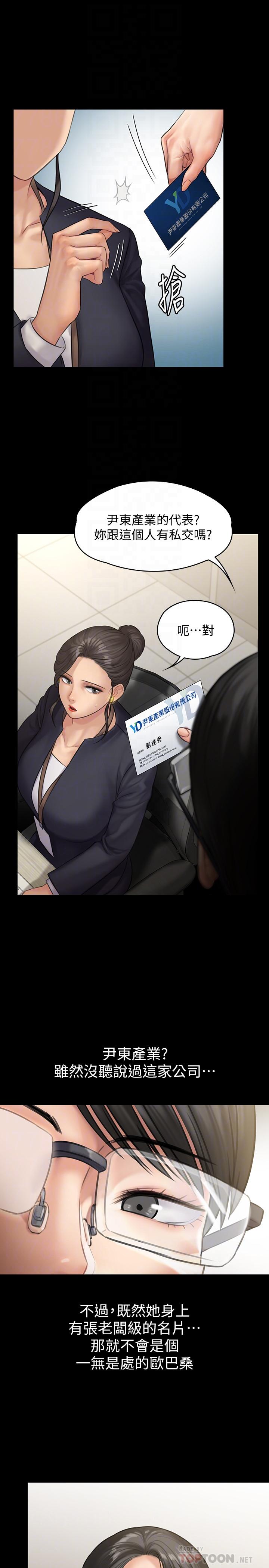 第144話-在浴缸裡調教房東女兒 - 第4.jpg页