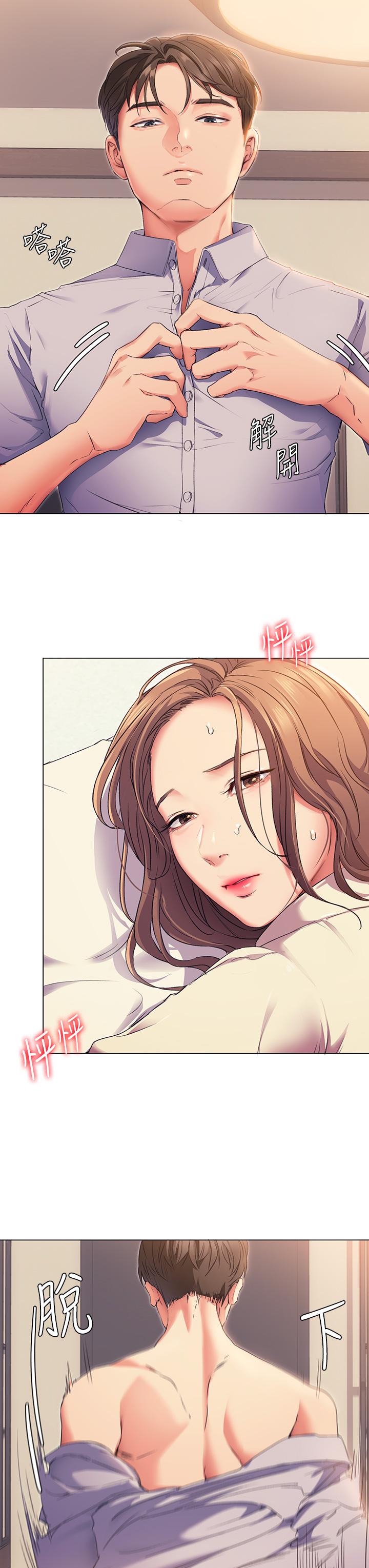 第2話-我夢到你的胸部 - 第57.jpg页