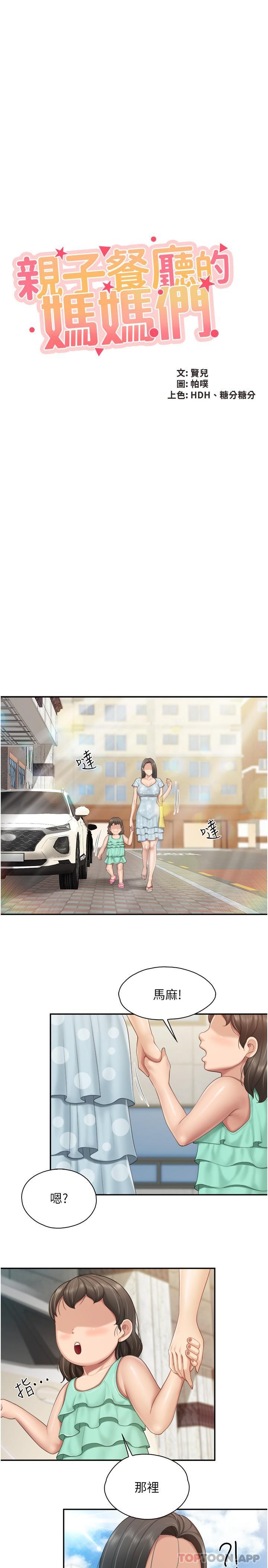 第73话-刺激的体内射精 - 第5.jpg页