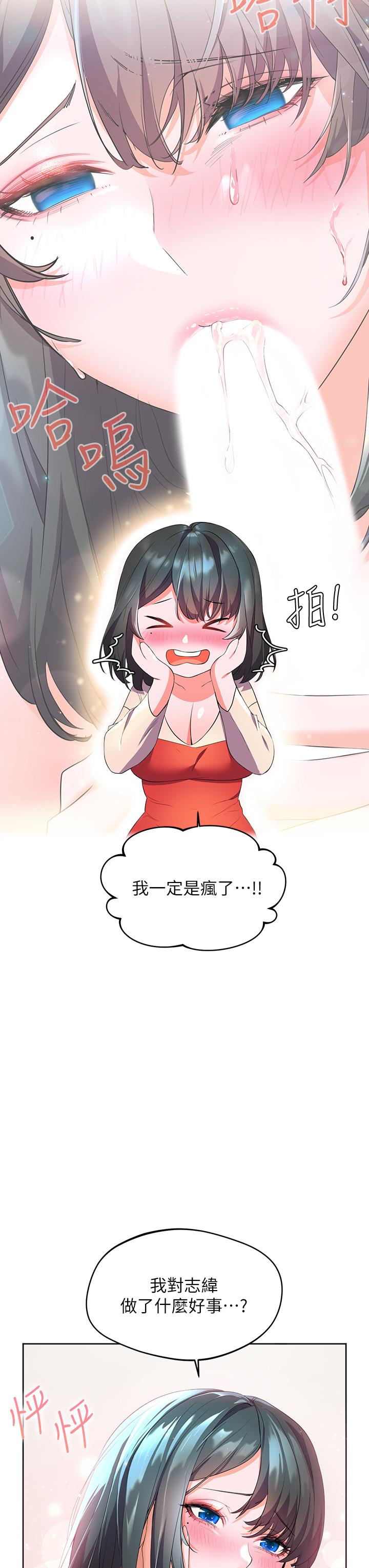 第3話-激烈的嘴上功夫 - 第43.jpg页