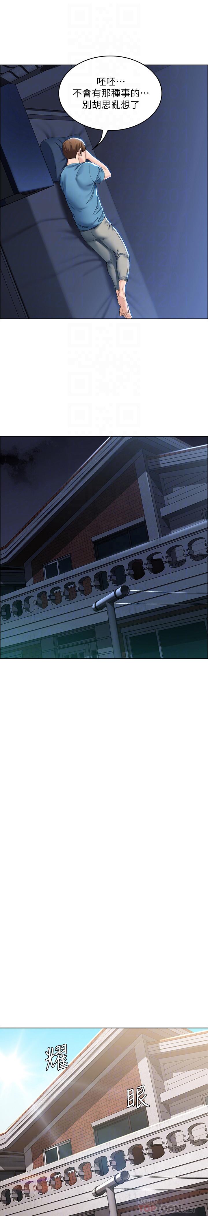 第28話-充滿誘惑的家 - 第10.jpg页