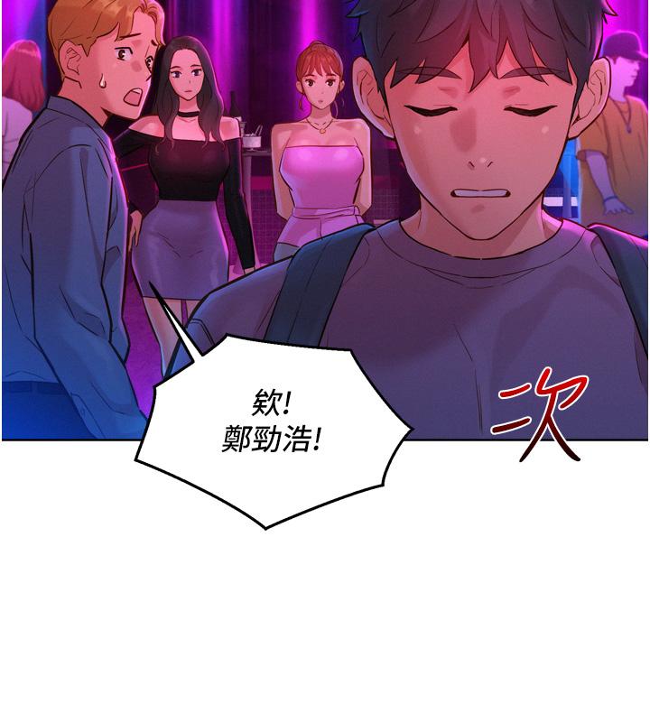 第14话-夜店妹的邀約 - 第25.jpg页