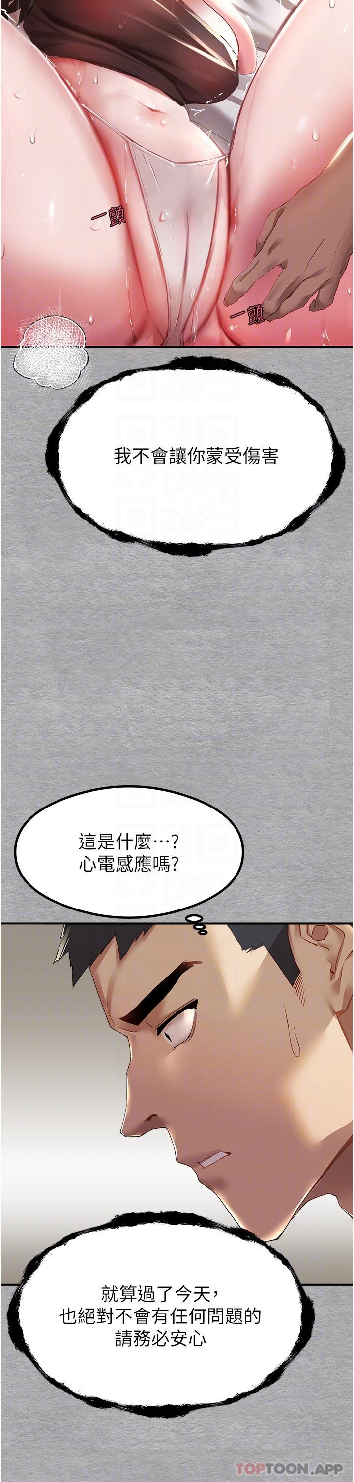 第2话-初次见面就深交？！ - 第10.jpg页