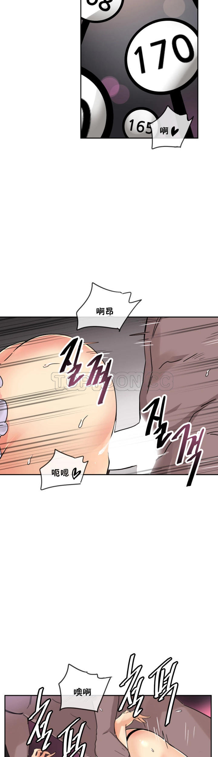 第 51 话 - 第44.jpg页