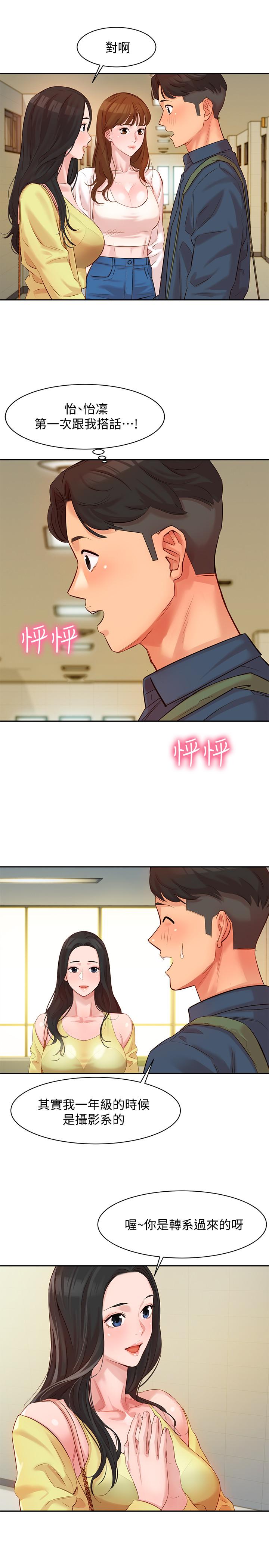 第4話-清純女神的大膽裸露 - 第11.jpg页
