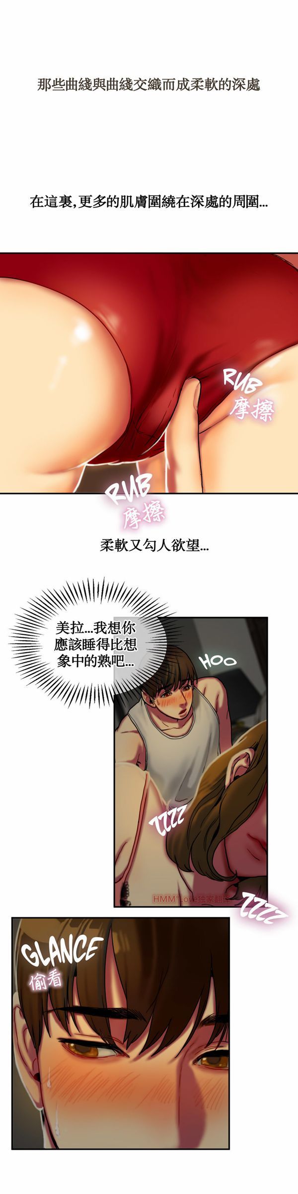 第 5 话 - 第18.jpg页