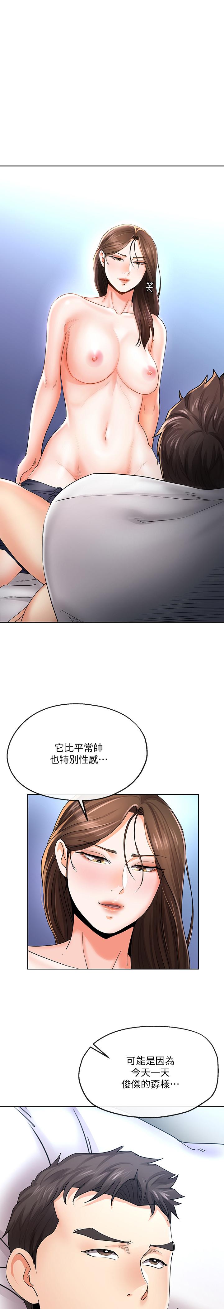 第21話-自己來也不行 - 第1.jpg页
