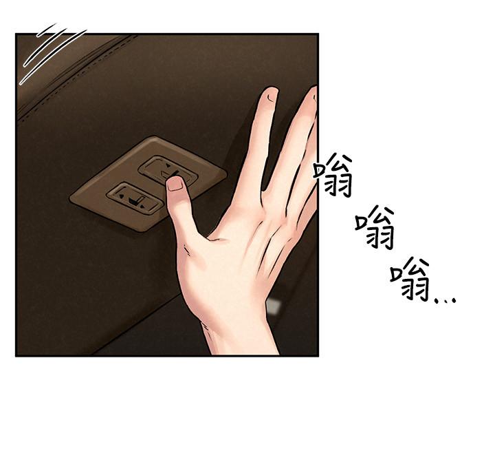 第11話-讓人想上的她們 - 第13.jpg页