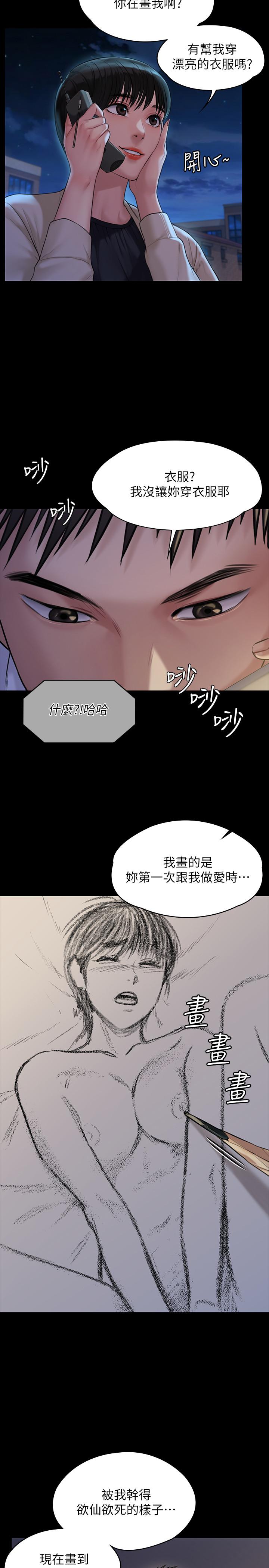 第179話-發現爸爸失智的達莉 - 第13.jpg页