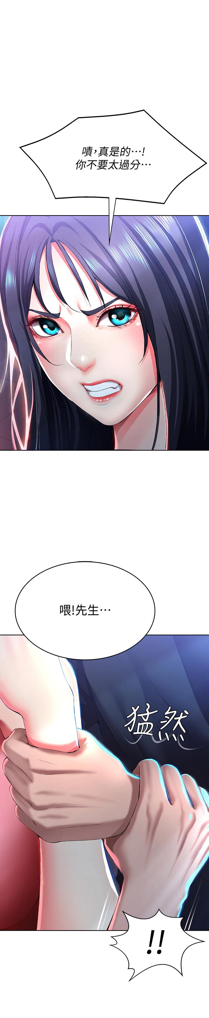第22話-朋友姐姐的秘密治療 - 第1.jpg页
