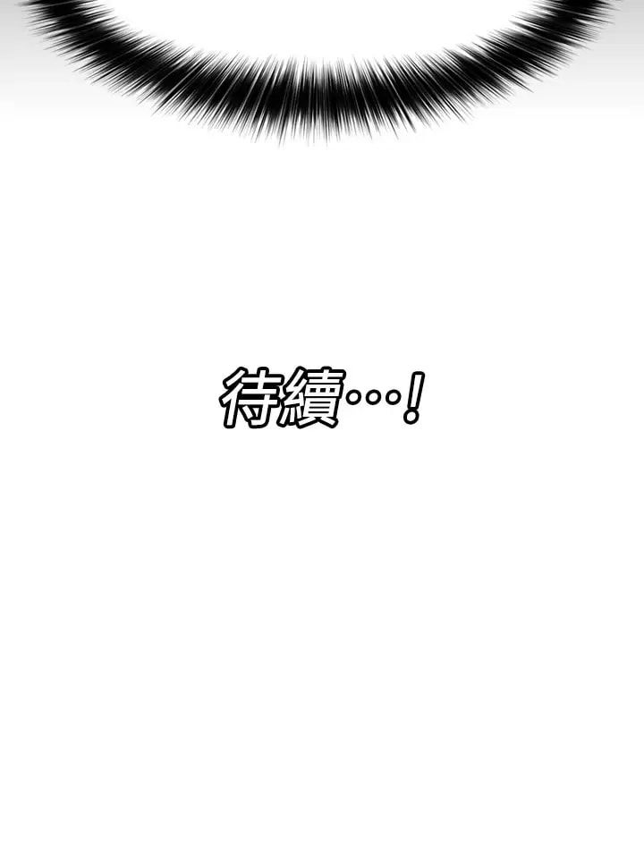 第50话-等待「看诊」的温蒂 - 第32.jpg页
