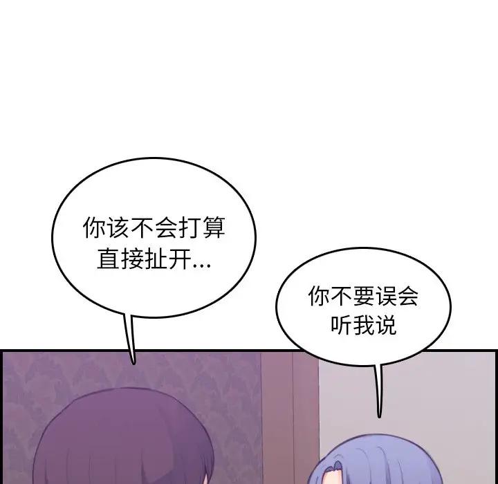 第14话 - 第7.jpg页