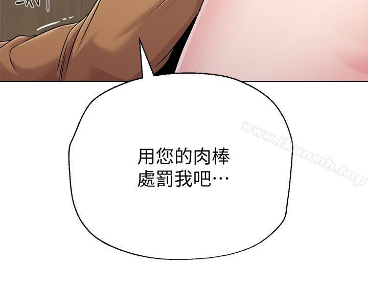 第40话-被理事长调教 - 第33.jpg页
