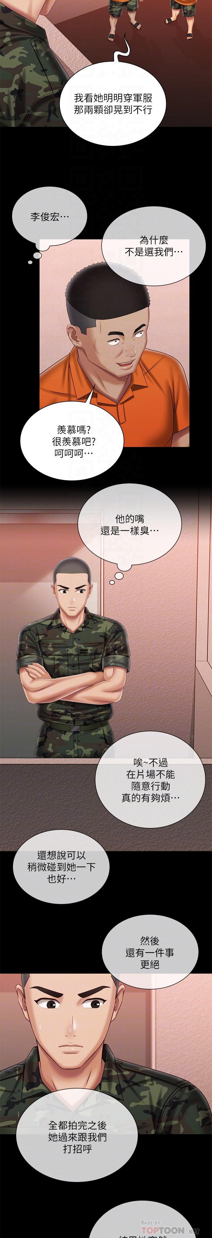 第100话-在我面前不要有保留 - 第14.jpg页