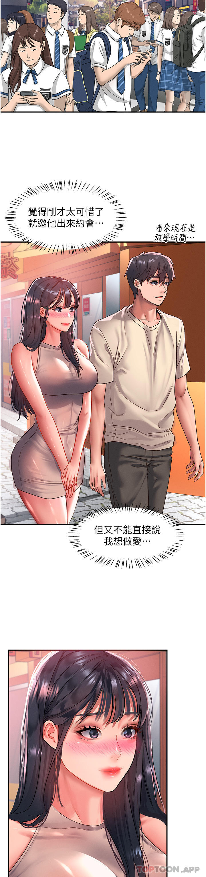 第49话-可以…在这里色色吗? - 第11.jpg页