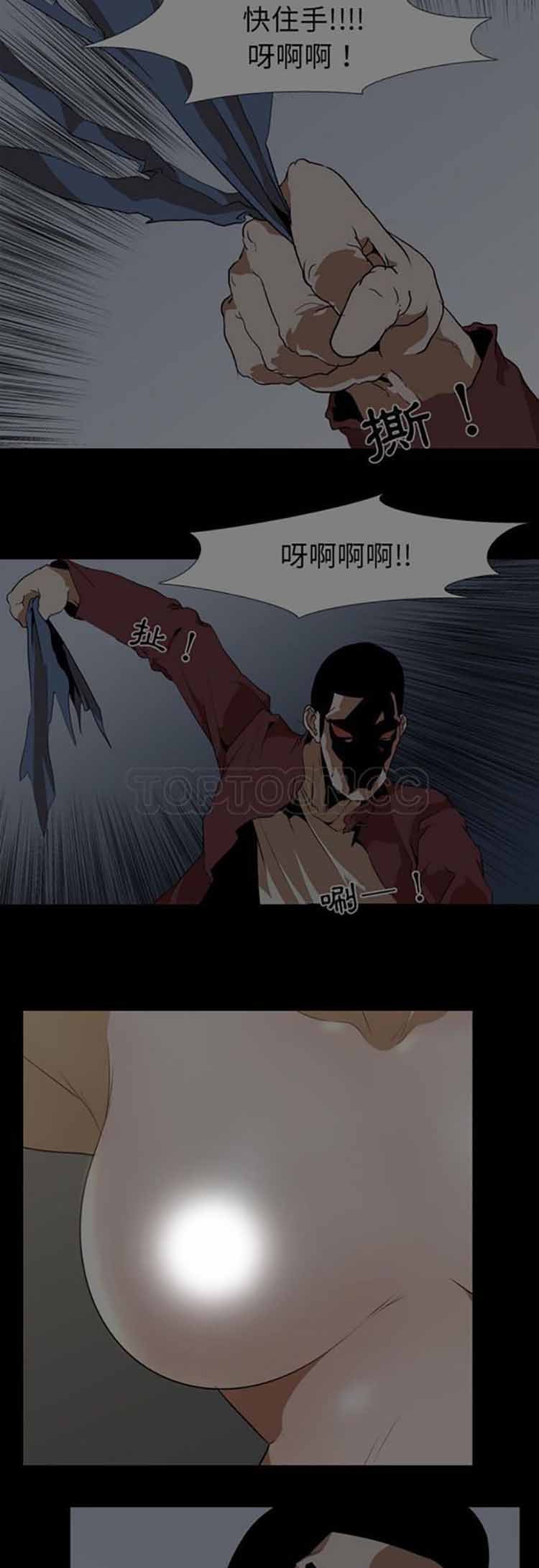 第 53 话 - 第6.jpg页