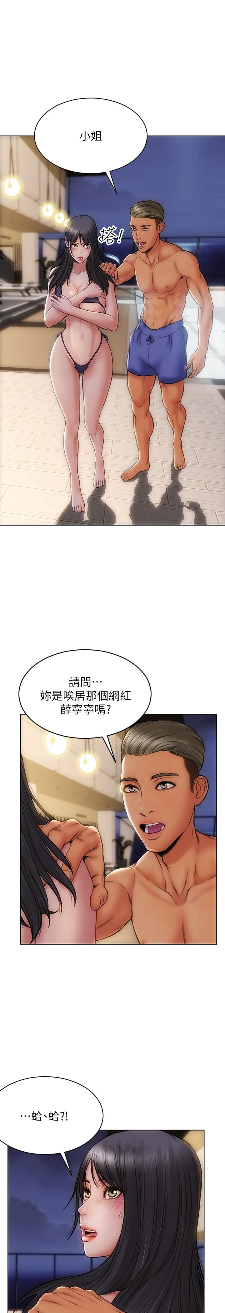 第7話-夾好，不能把水弄髒哦 - 第1.jpg页