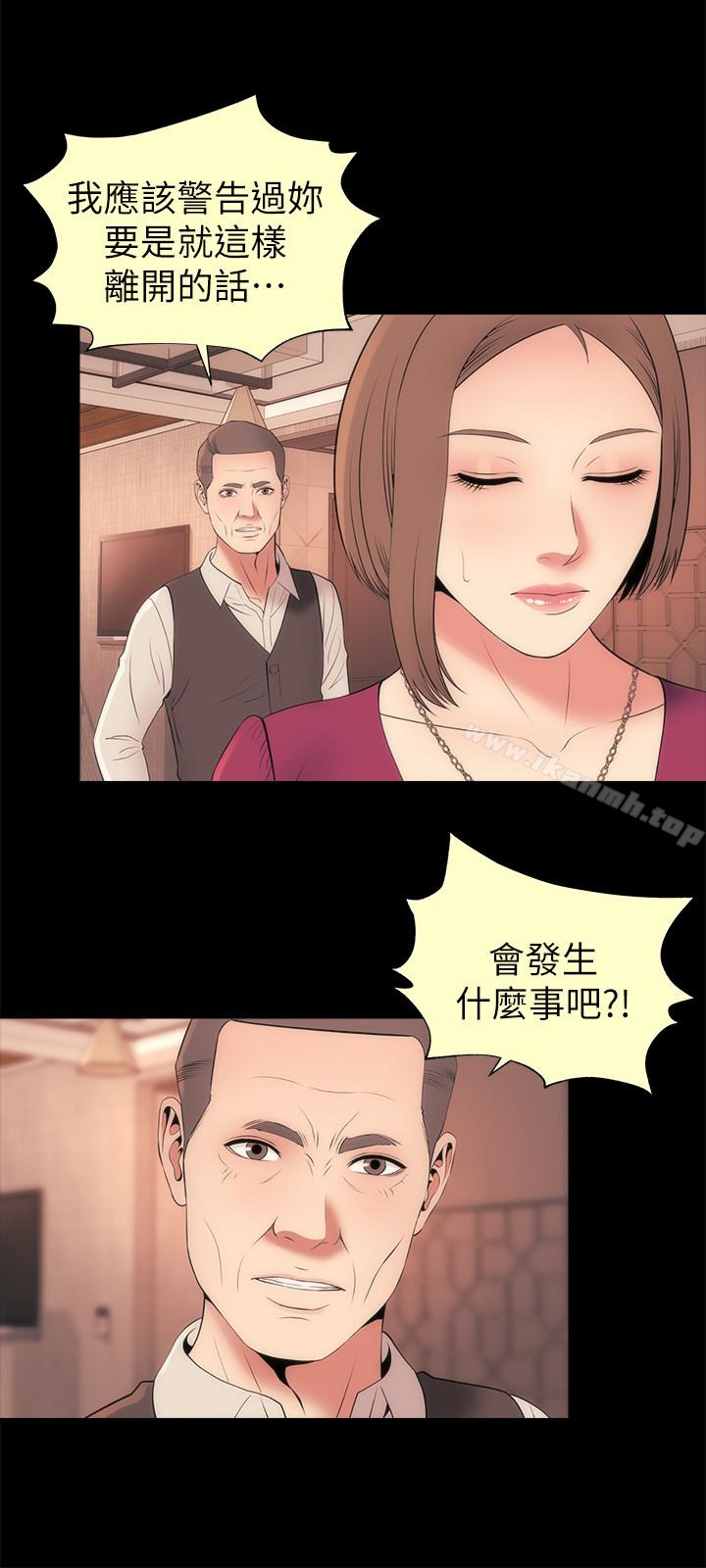 第25話-老師現在是屬於我的了 - 第3.jpg页