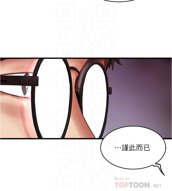 第60话-老公的肉体拷问 - 第6.jpg页