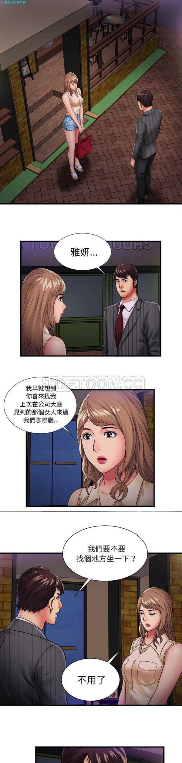 第 36 话 - 第11.jpg页