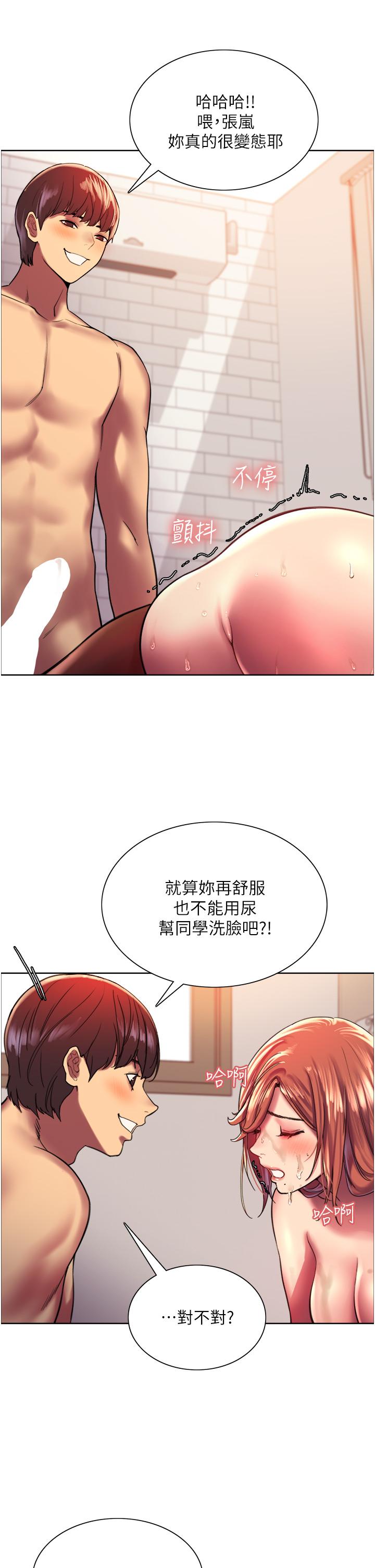 第18話-你怎麼可以尿在朋友臉上 - 第33.jpg页