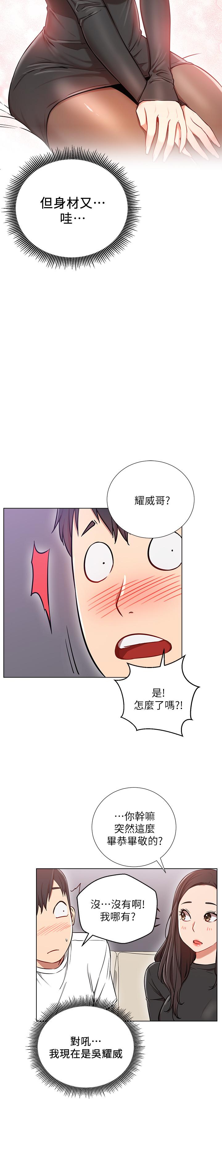 第7話-遇上危機的柏翰 - 第9.jpg页